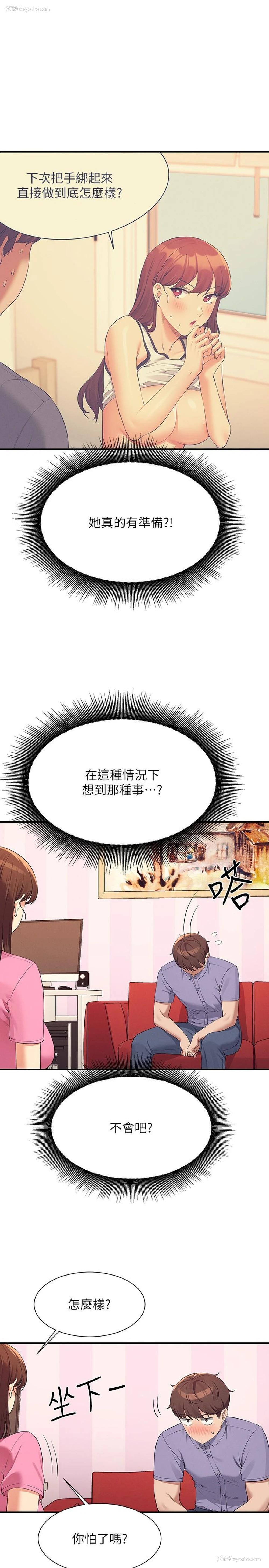 27P - 谁说理组没正妹