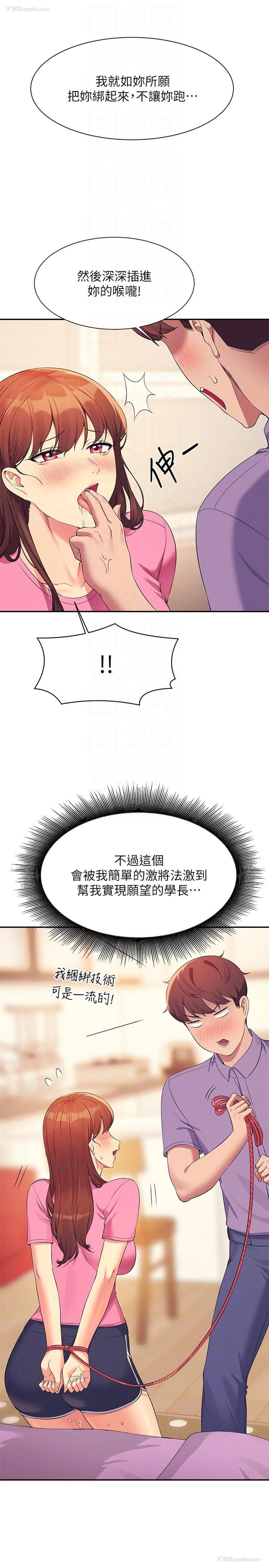 30P - 谁说理组没正妹
