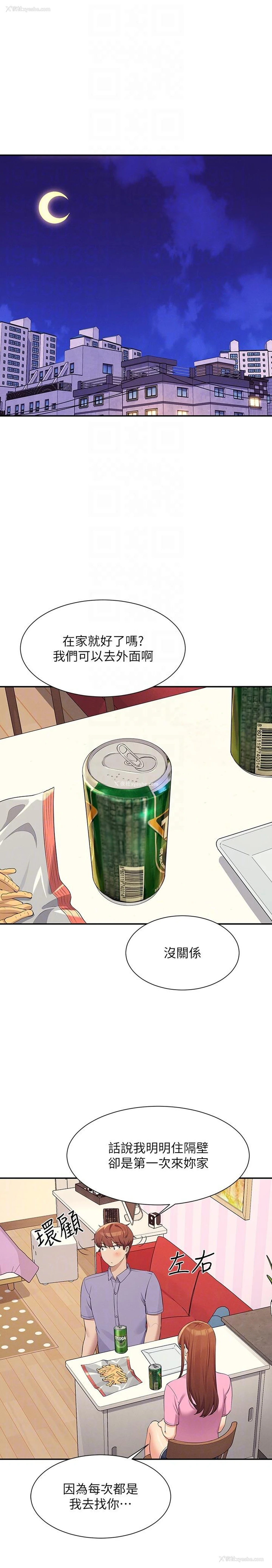6P - 谁说理组没正妹