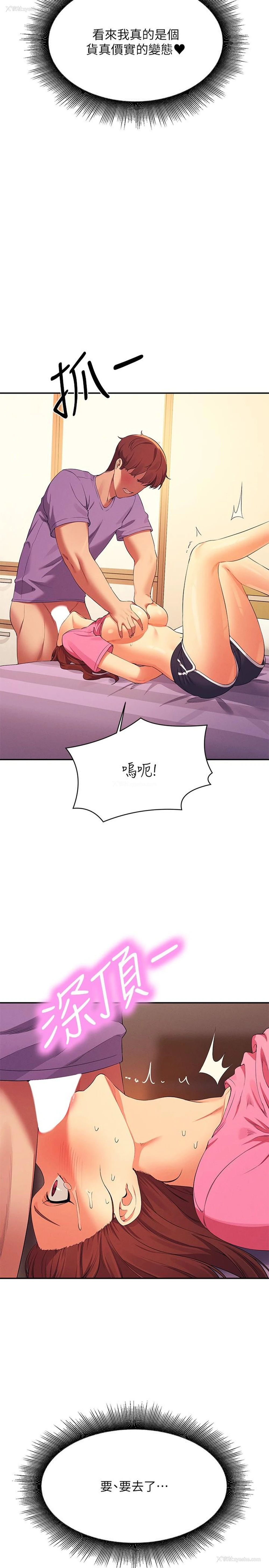 15P - 谁说理组没正妹