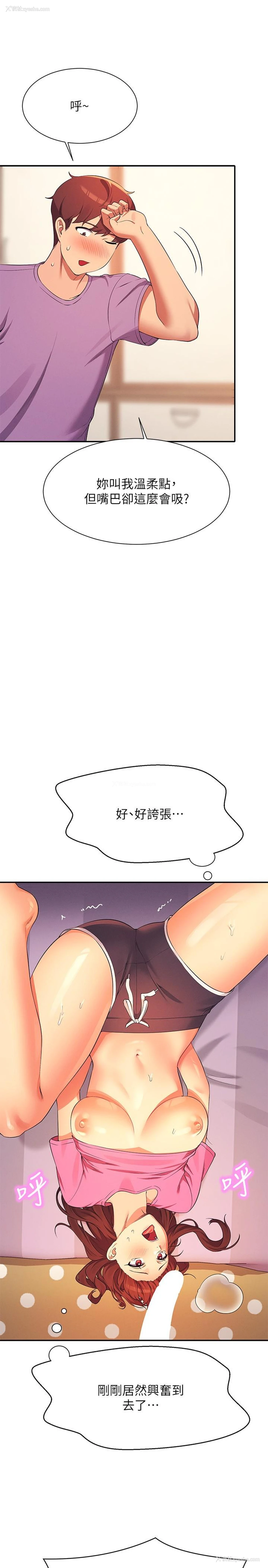 17P - 谁说理组没正妹