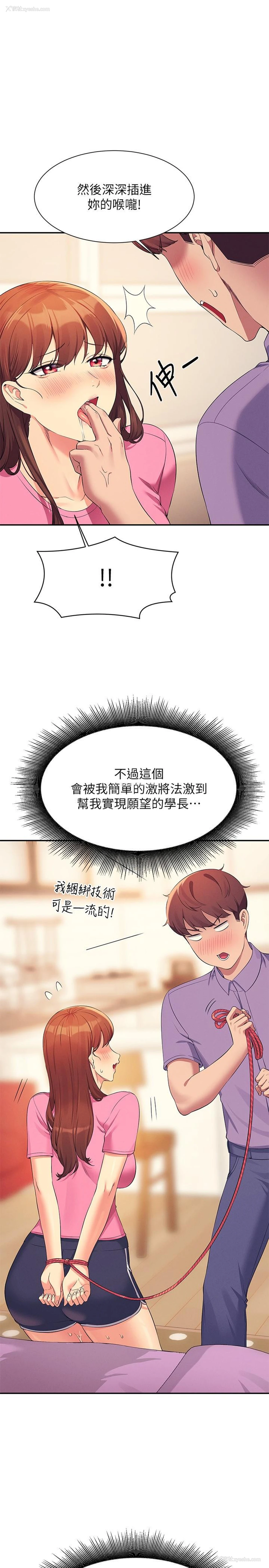1P - 谁说理组没正妹