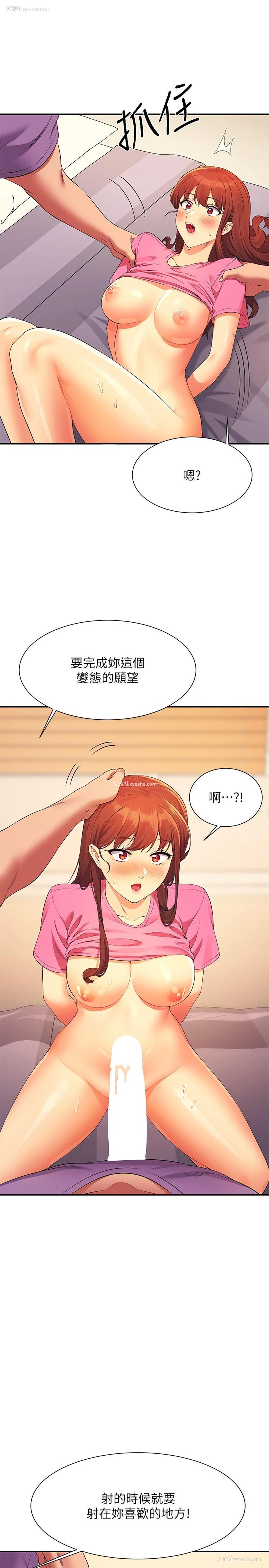 29P - 谁说理组没正妹