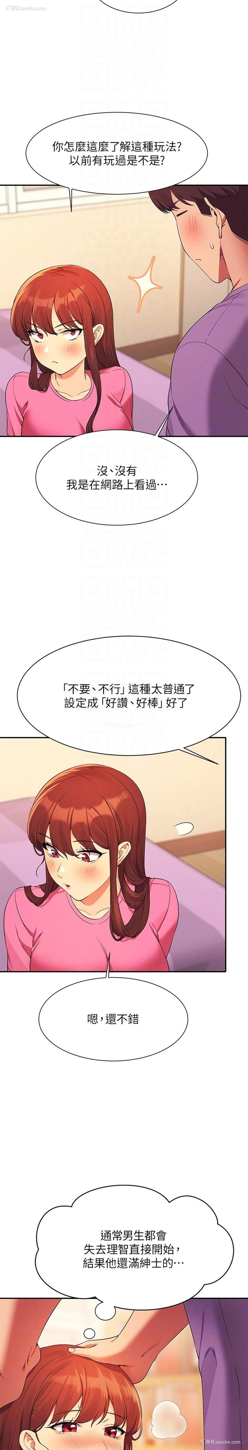 6P - 谁说理组没正妹