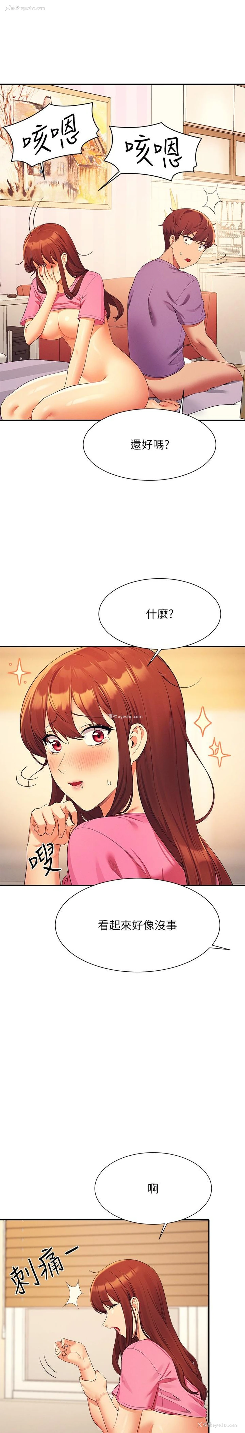 11P - 谁说理组没正妹