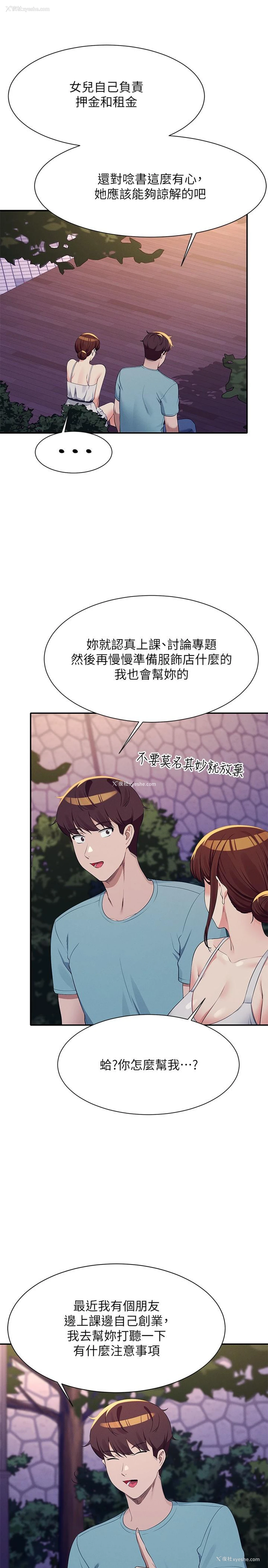 17P - 谁说理组没正妹