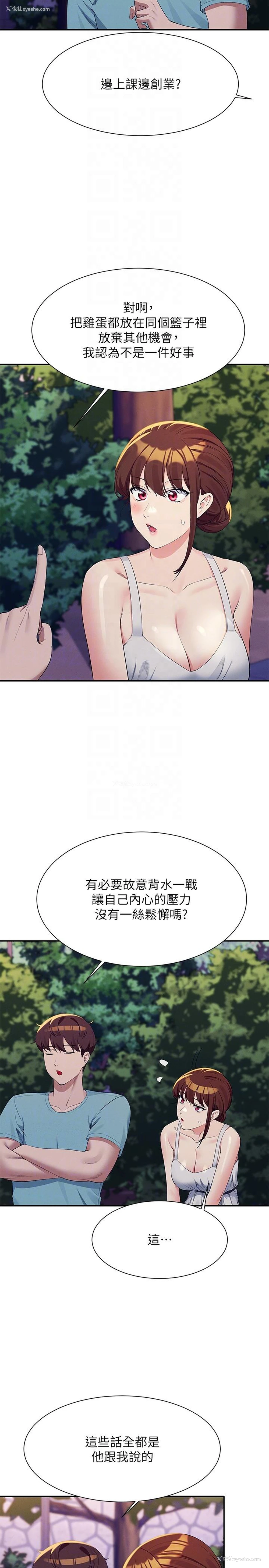 18P - 谁说理组没正妹