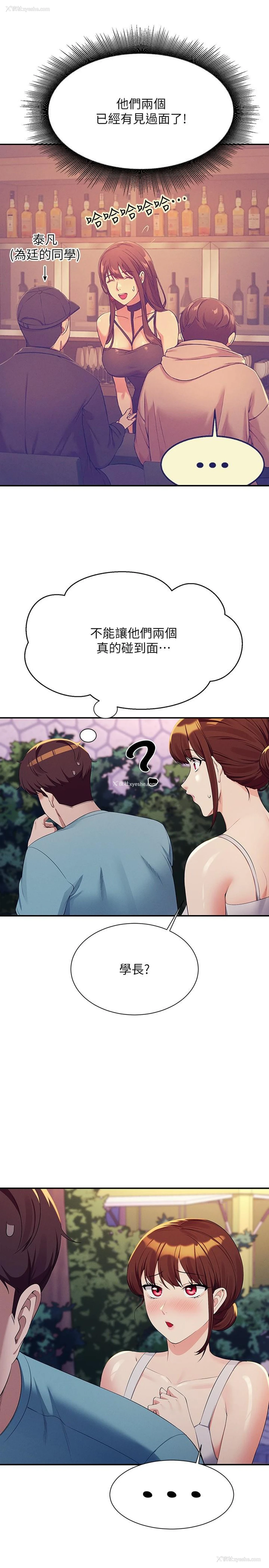 20P - 谁说理组没正妹