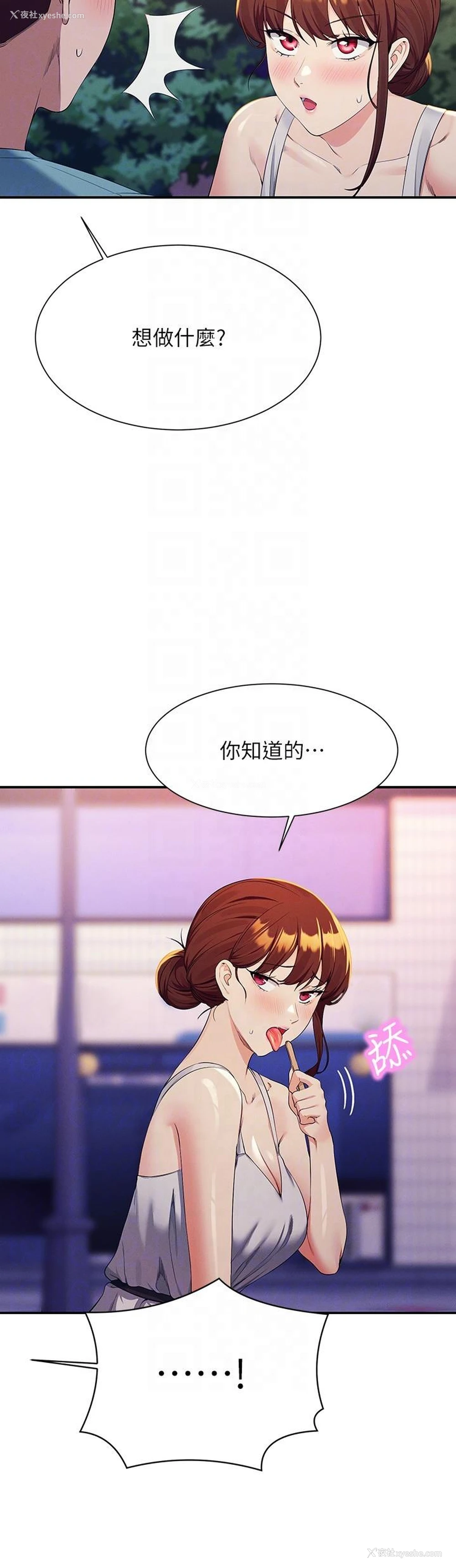 22P - 谁说理组没正妹