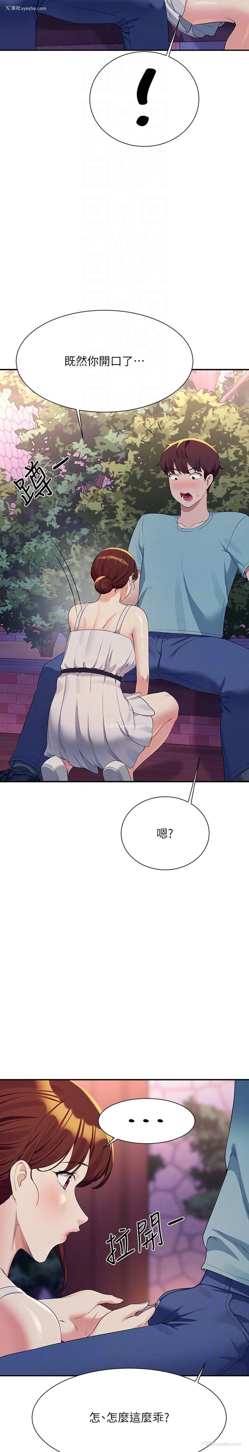 24P - 谁说理组没正妹