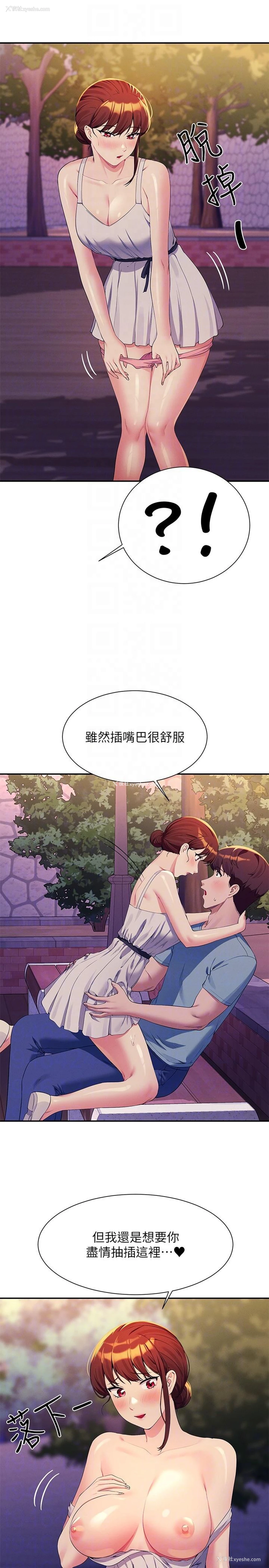 28P - 谁说理组没正妹