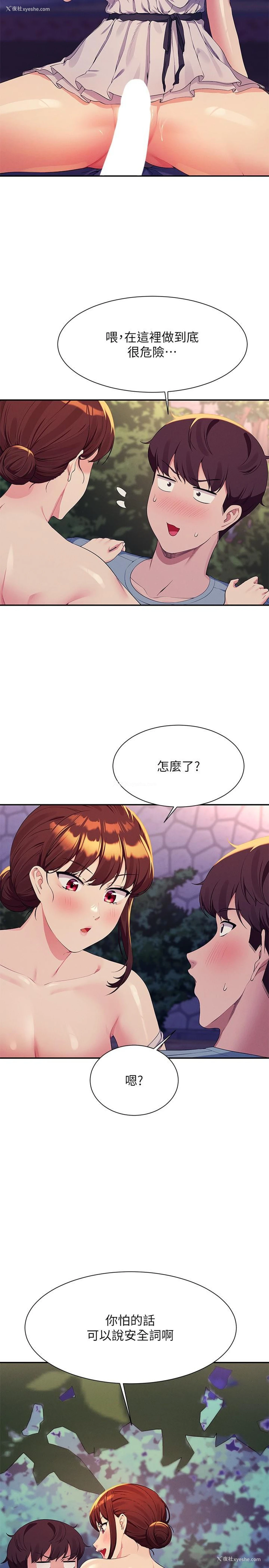 29P - 谁说理组没正妹