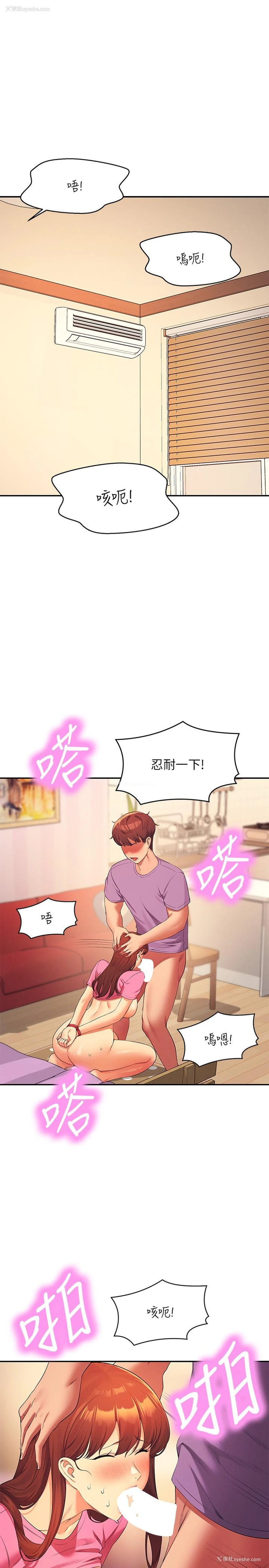 3P - 谁说理组没正妹