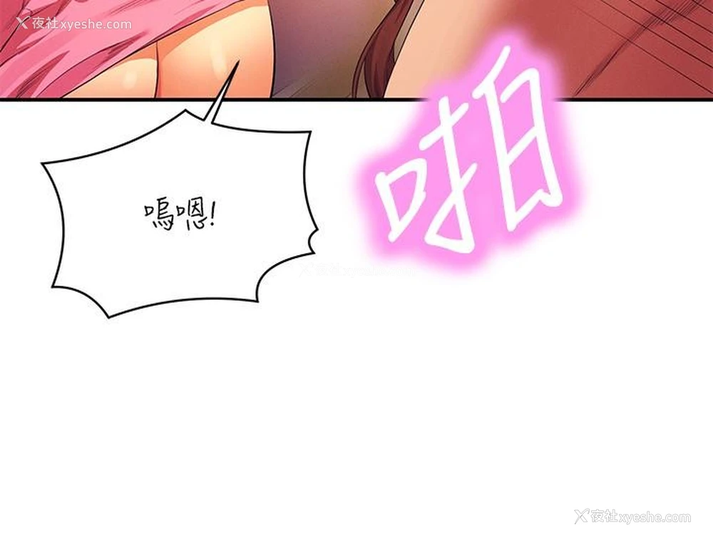 4P - 谁说理组没正妹