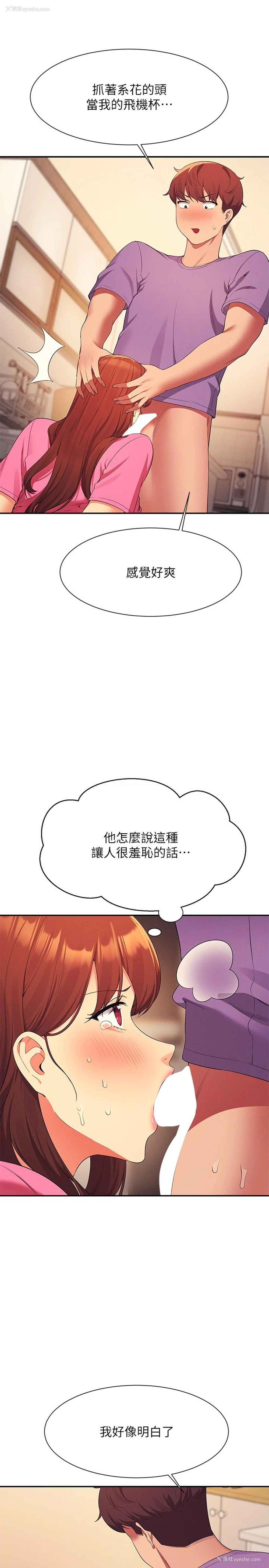 5P - 谁说理组没正妹