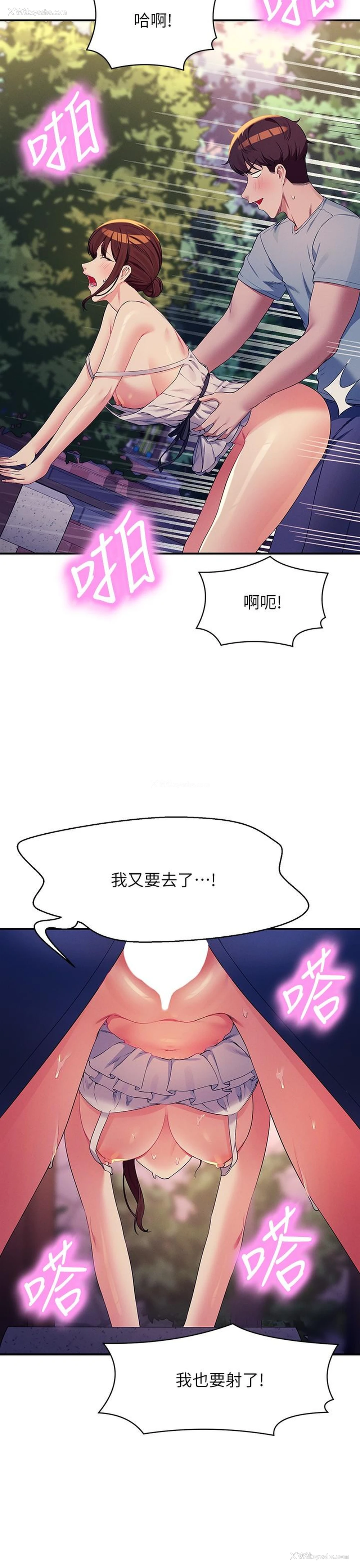 11P - 谁说理组没正妹