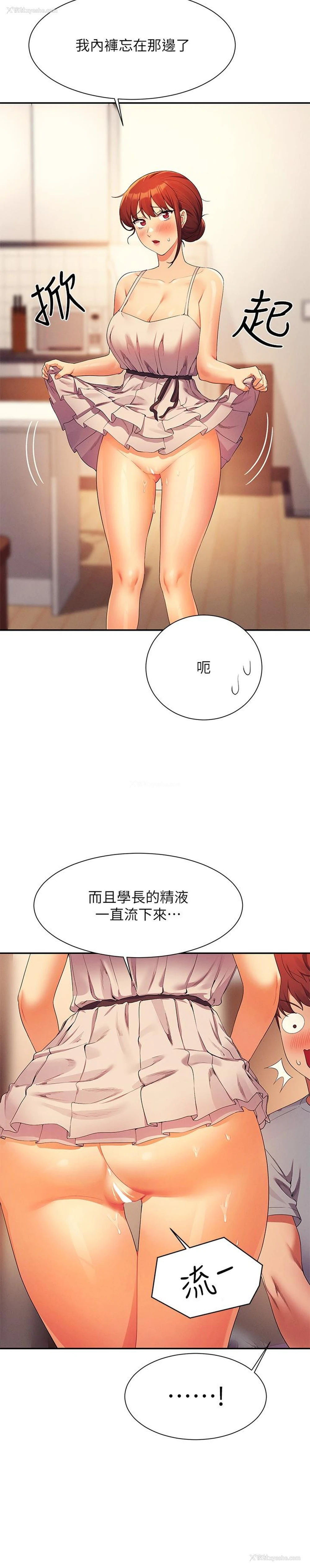 17P - 谁说理组没正妹