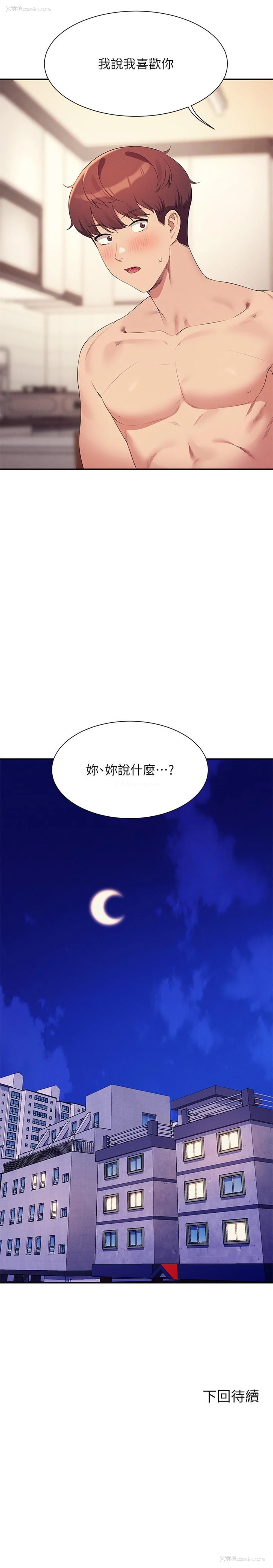 29P - 谁说理组没正妹