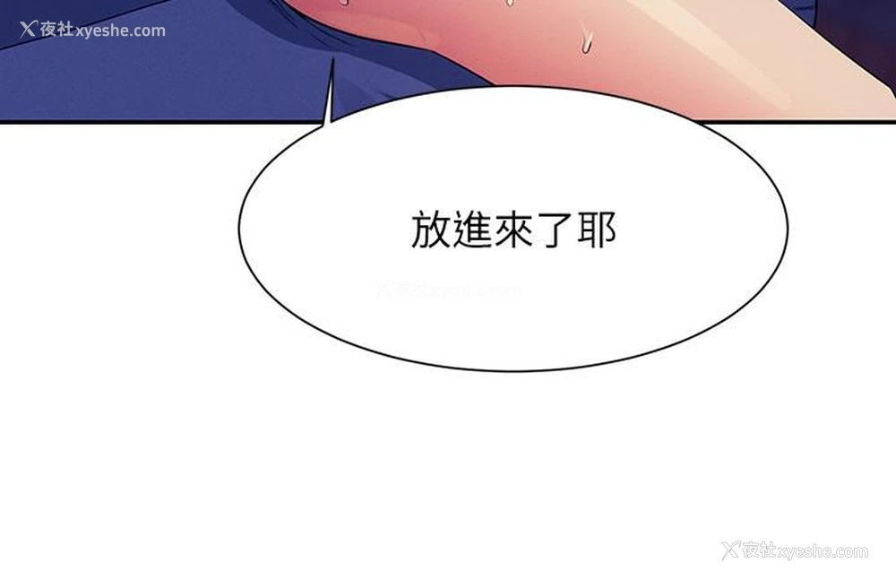 3P - 谁说理组没正妹