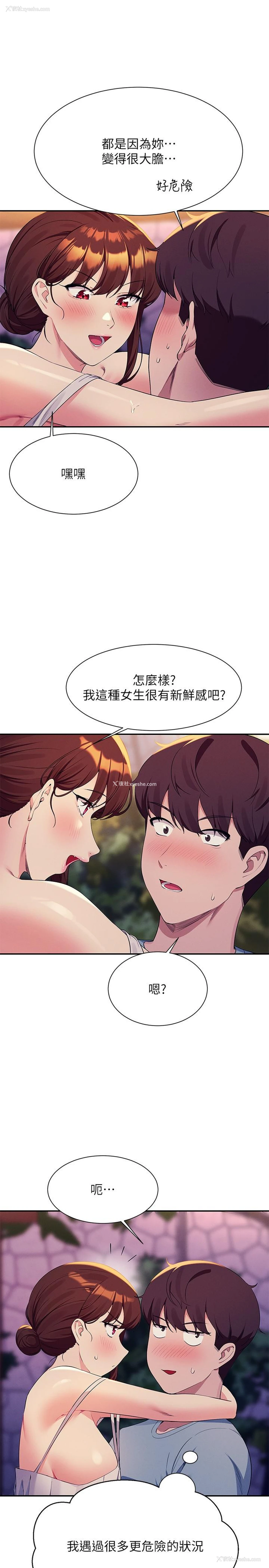 4P - 谁说理组没正妹