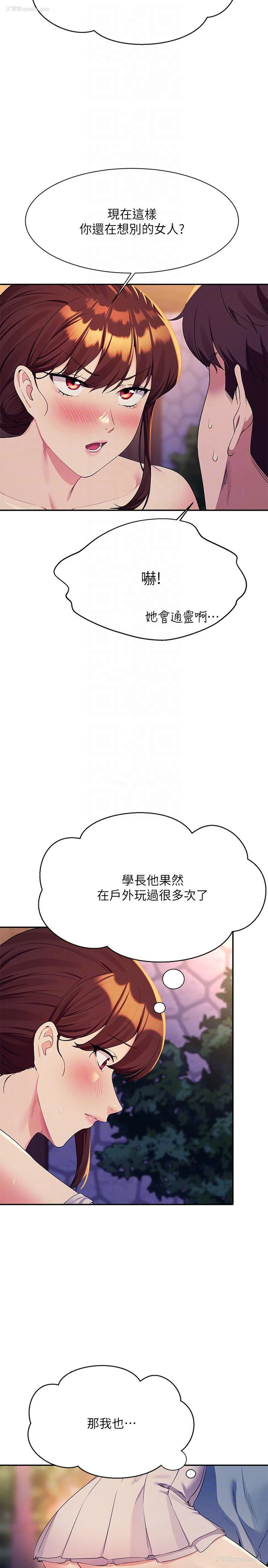 5P - 谁说理组没正妹
