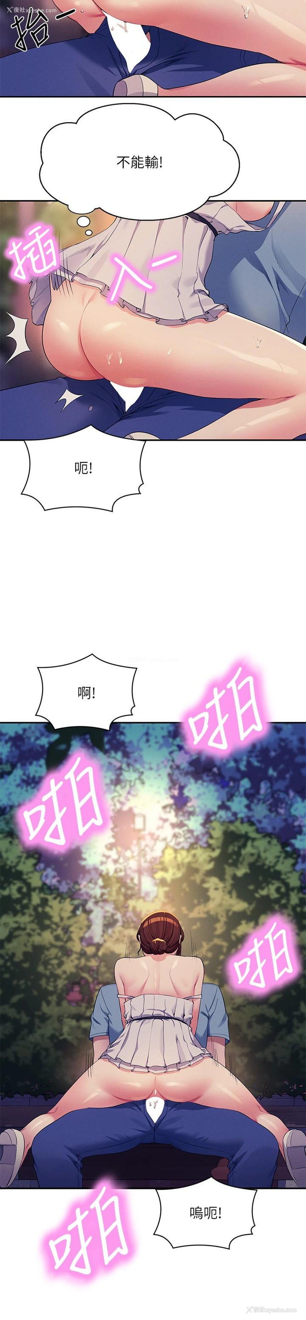 6P - 谁说理组没正妹