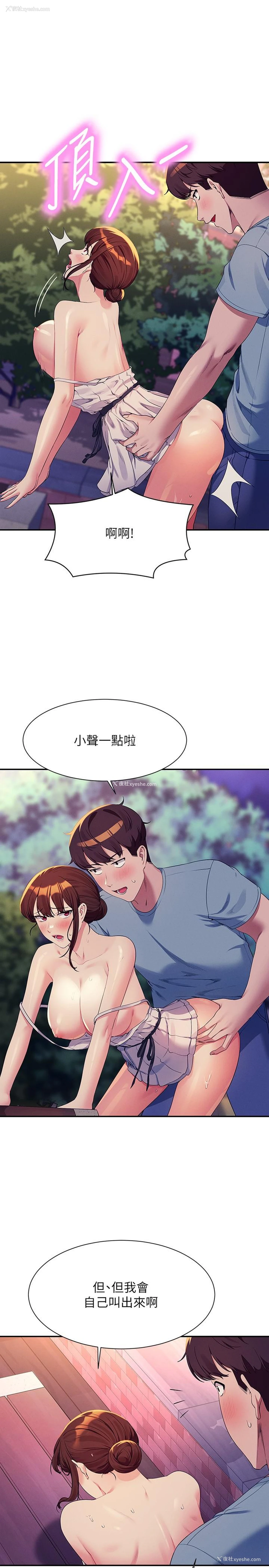 9P - 谁说理组没正妹