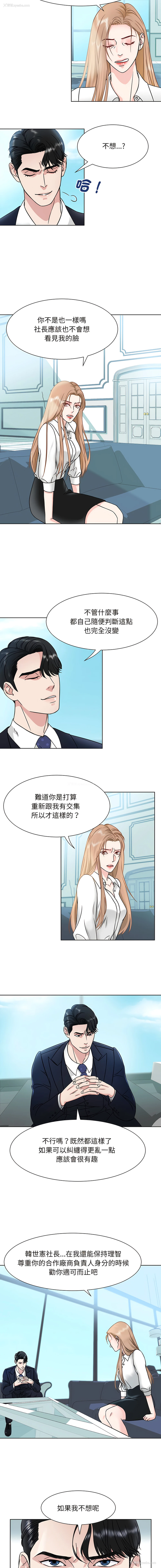 10P - 眷恋