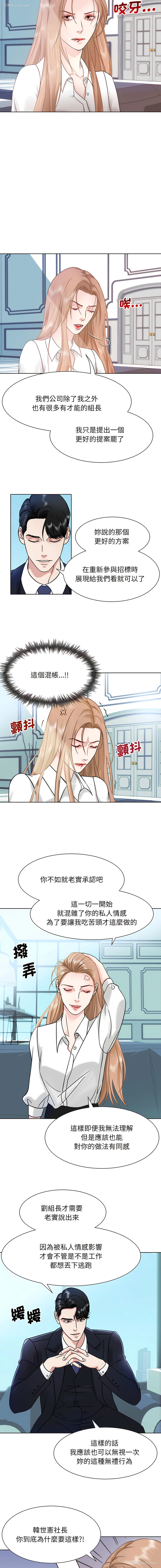 8P - 眷恋