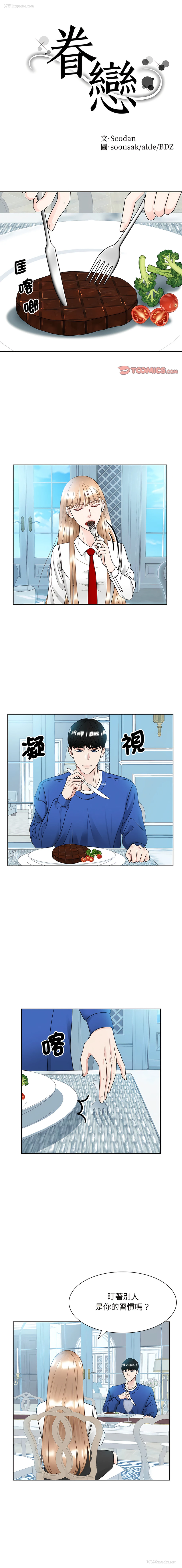 1P - 眷恋