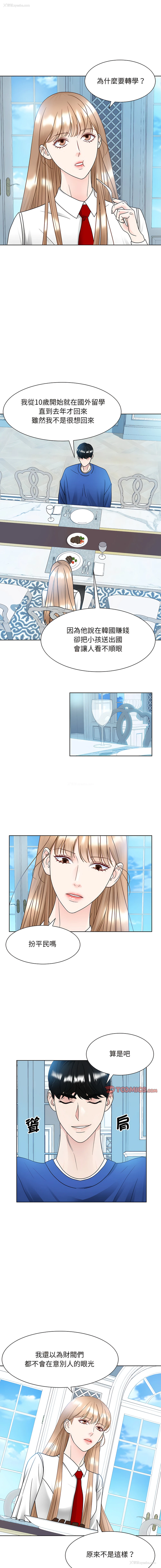 6P - 眷恋