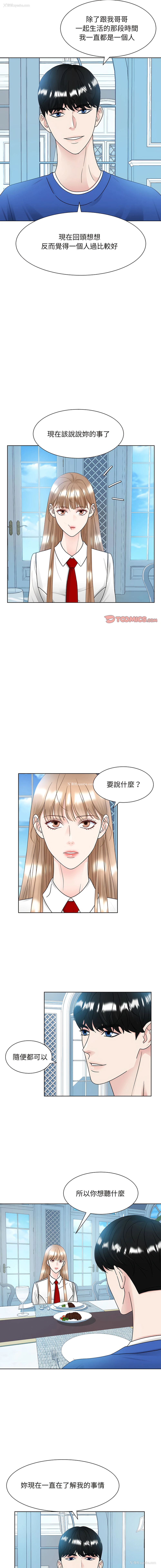 9P - 眷恋