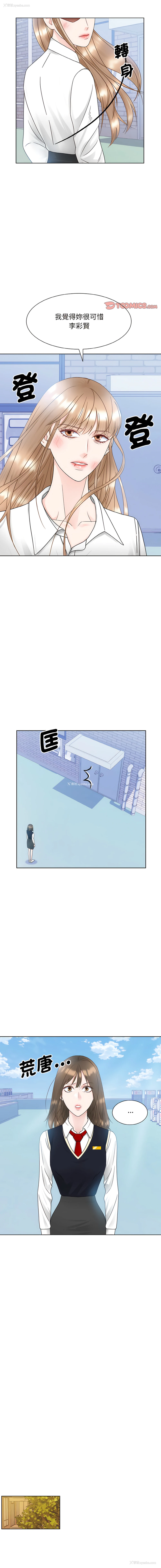 11P - 眷恋