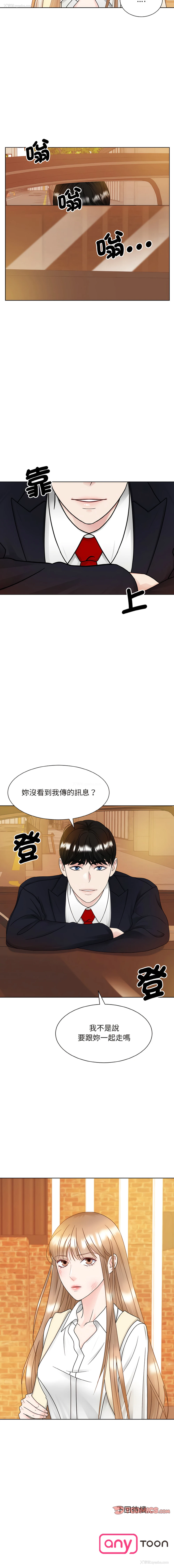 13P - 眷恋