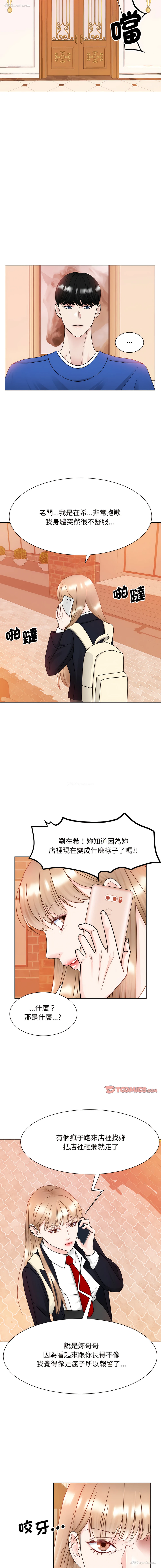 6P - 眷恋
