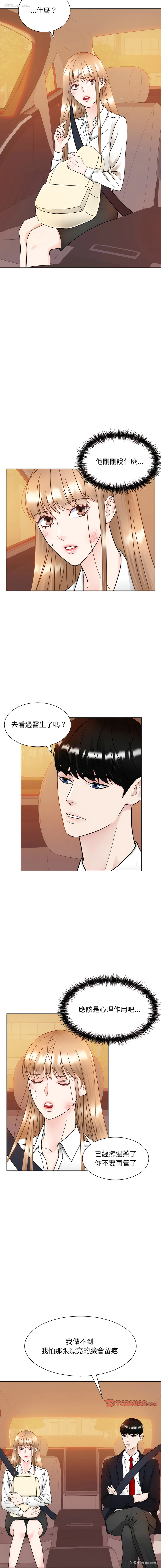 10P - 眷恋