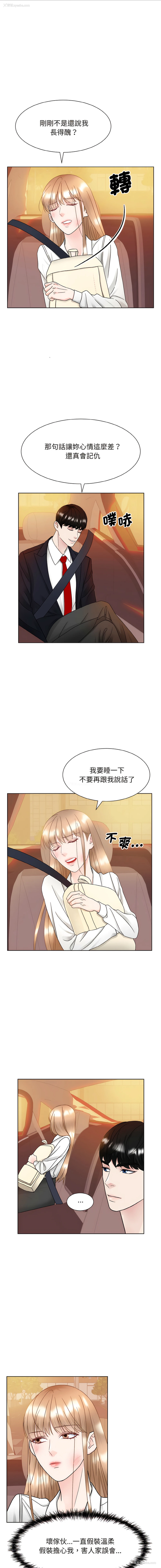 11P - 眷恋