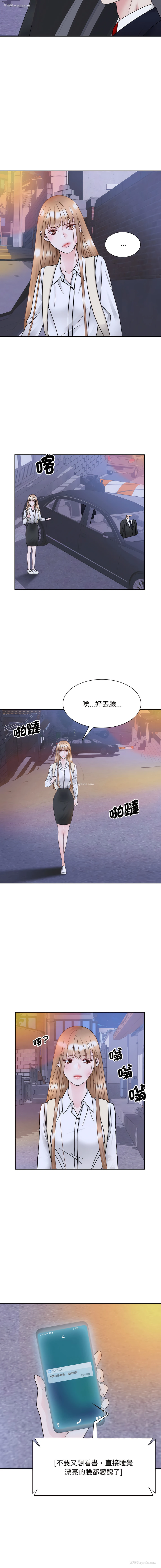 14P - 眷恋