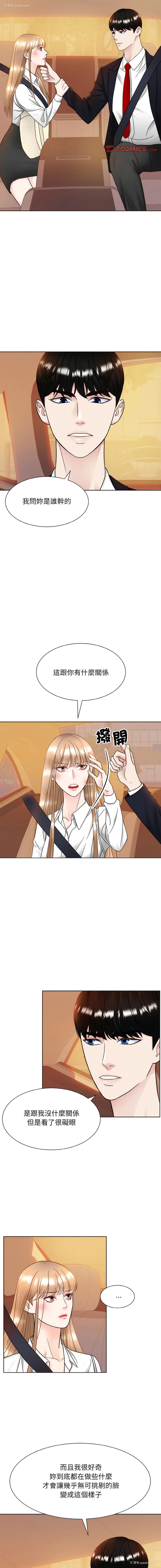 6P - 眷恋