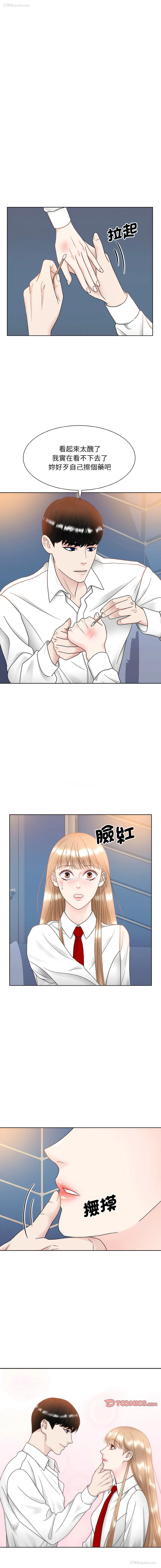 13P - 眷恋