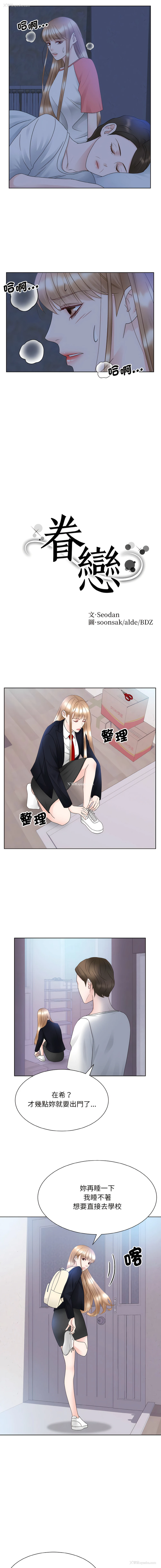 2P - 眷恋