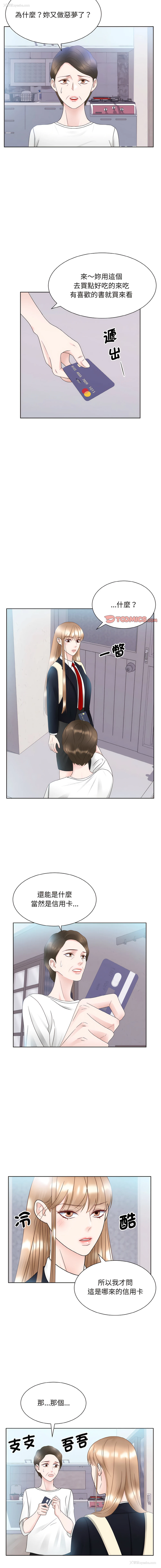 3P - 眷恋