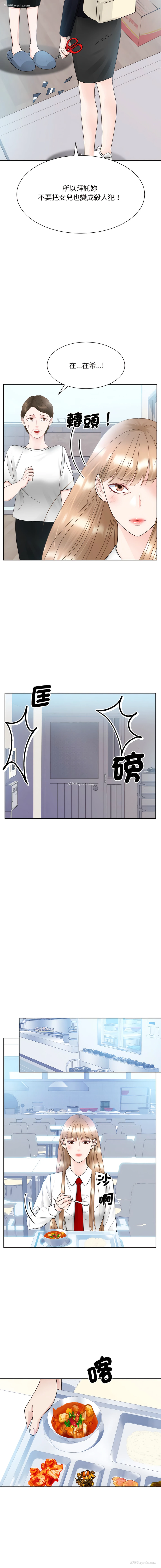 6P - 眷恋