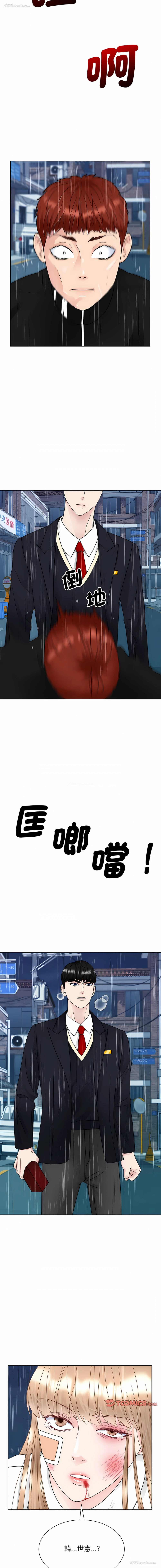 13P - 眷恋