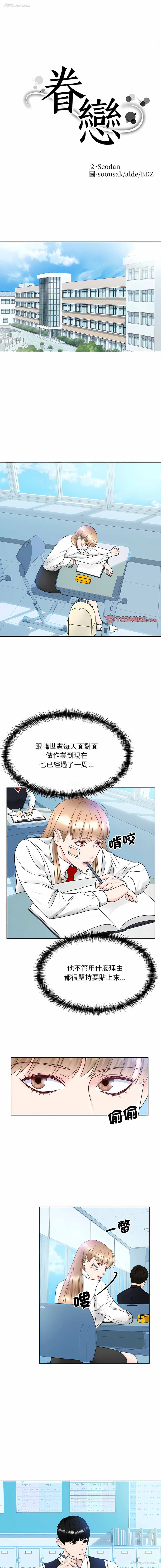 3P - 眷恋