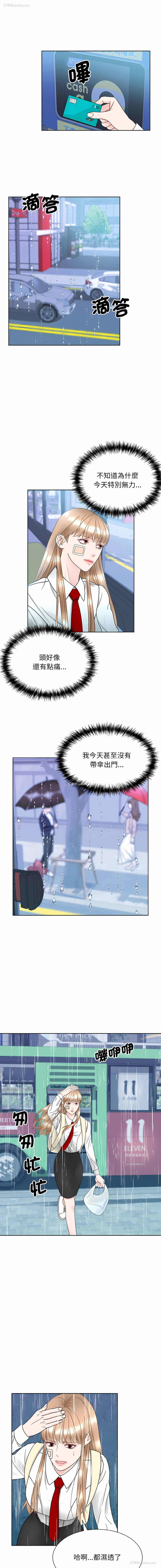 8P - 眷恋
