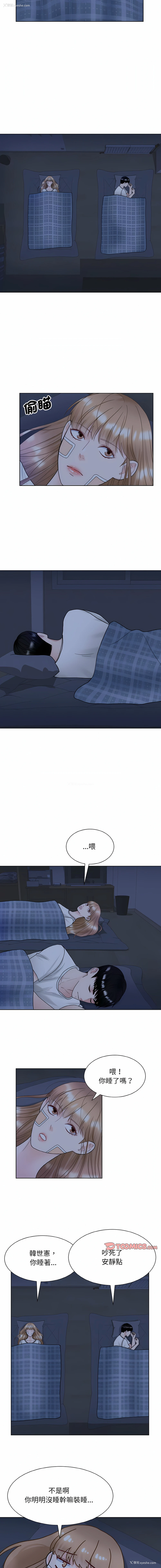 11P - 眷恋