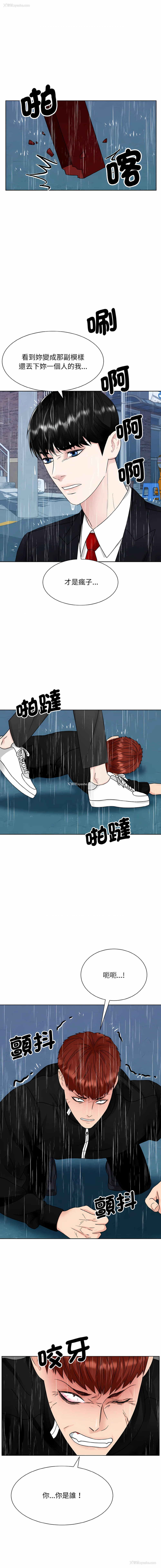 2P - 眷恋