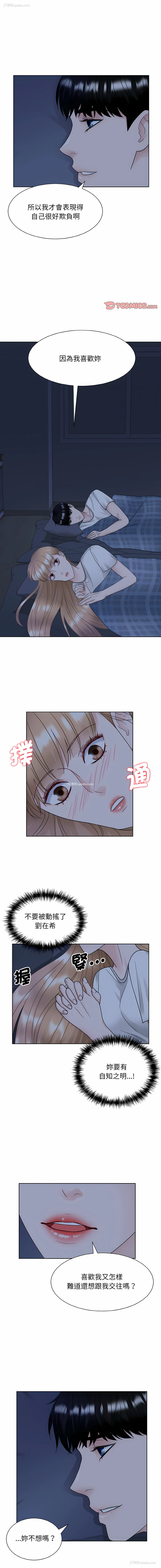 10P - 眷恋