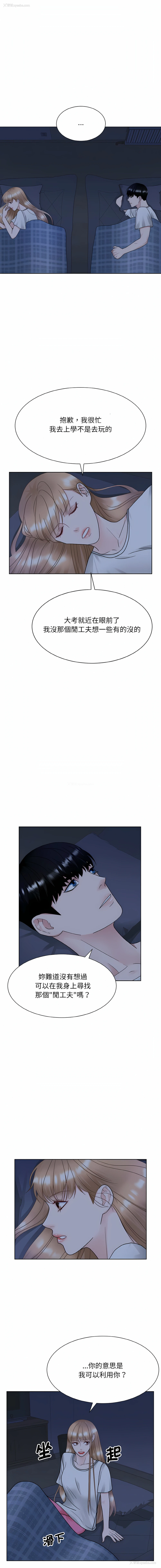 11P - 眷恋